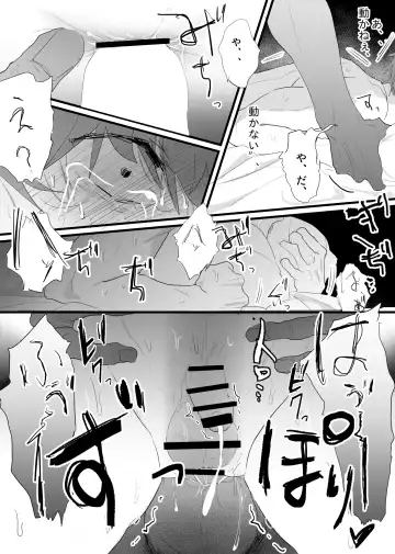 [Waka Danna] 幽霊による童貞の強○アクメ Fhentai - Page 31