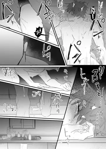 [Waka Danna] 幽霊による童貞の強○アクメ Fhentai - Page 53