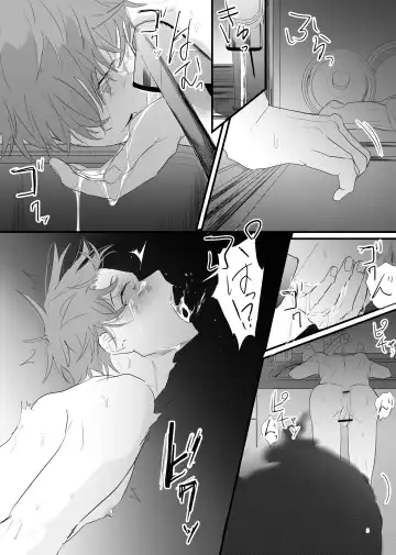 [Waka Danna] 幽霊による童貞の強○アクメ Fhentai - Page 54