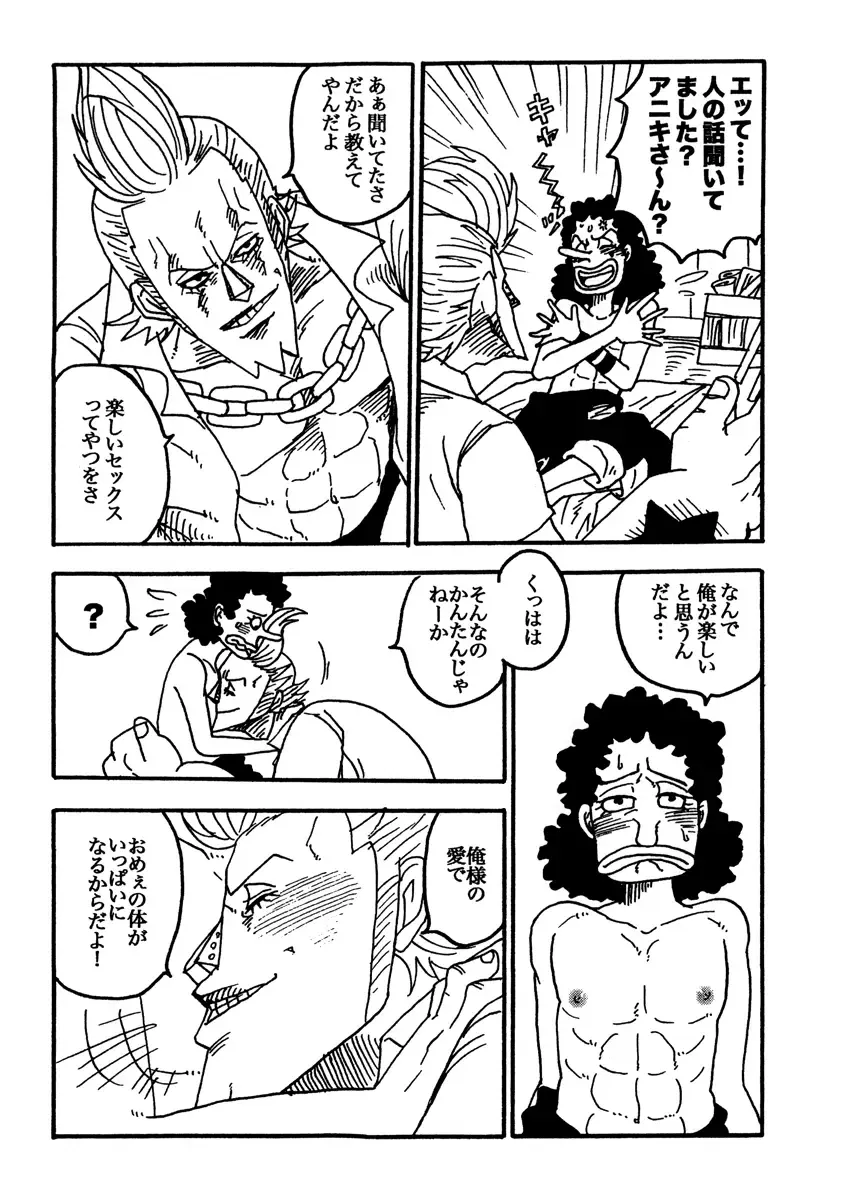 [Gomix53] Tonari Beya no Aniki Fhentai - Page 11