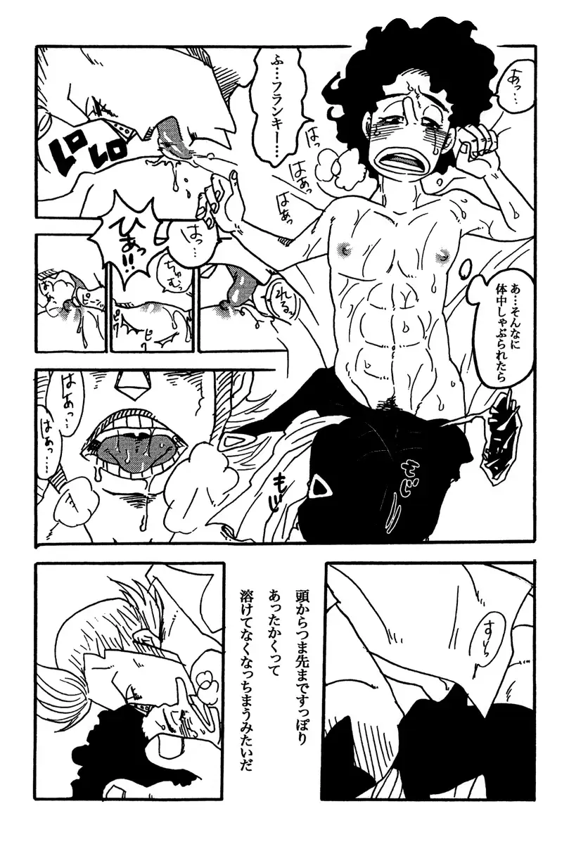 [Gomix53] Tonari Beya no Aniki Fhentai - Page 13