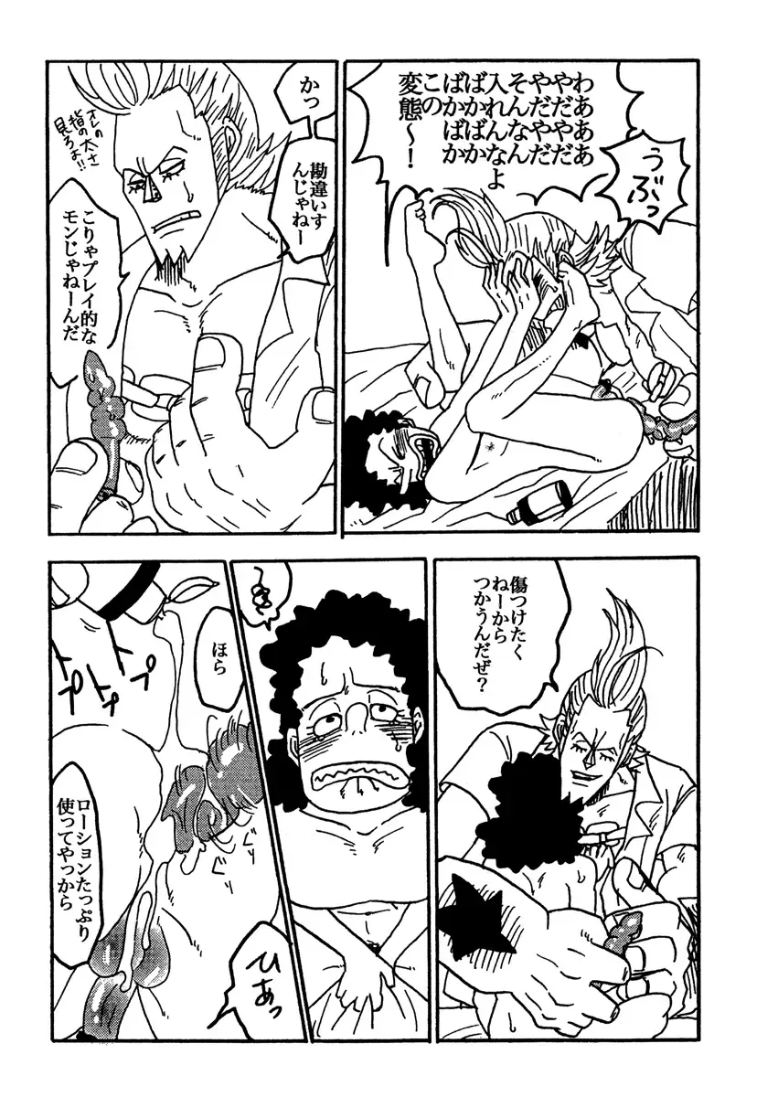 [Gomix53] Tonari Beya no Aniki Fhentai - Page 18