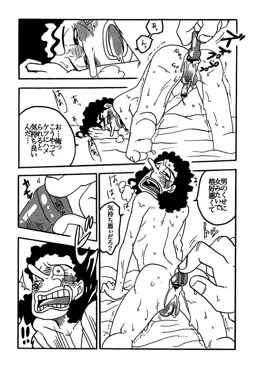 [Gomix53] Tonari Beya no Aniki Fhentai - Page 19