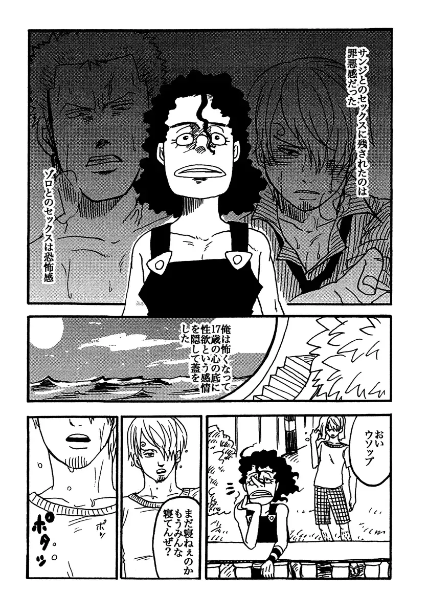 [Gomix53] Tonari Beya no Aniki Fhentai - Page 2