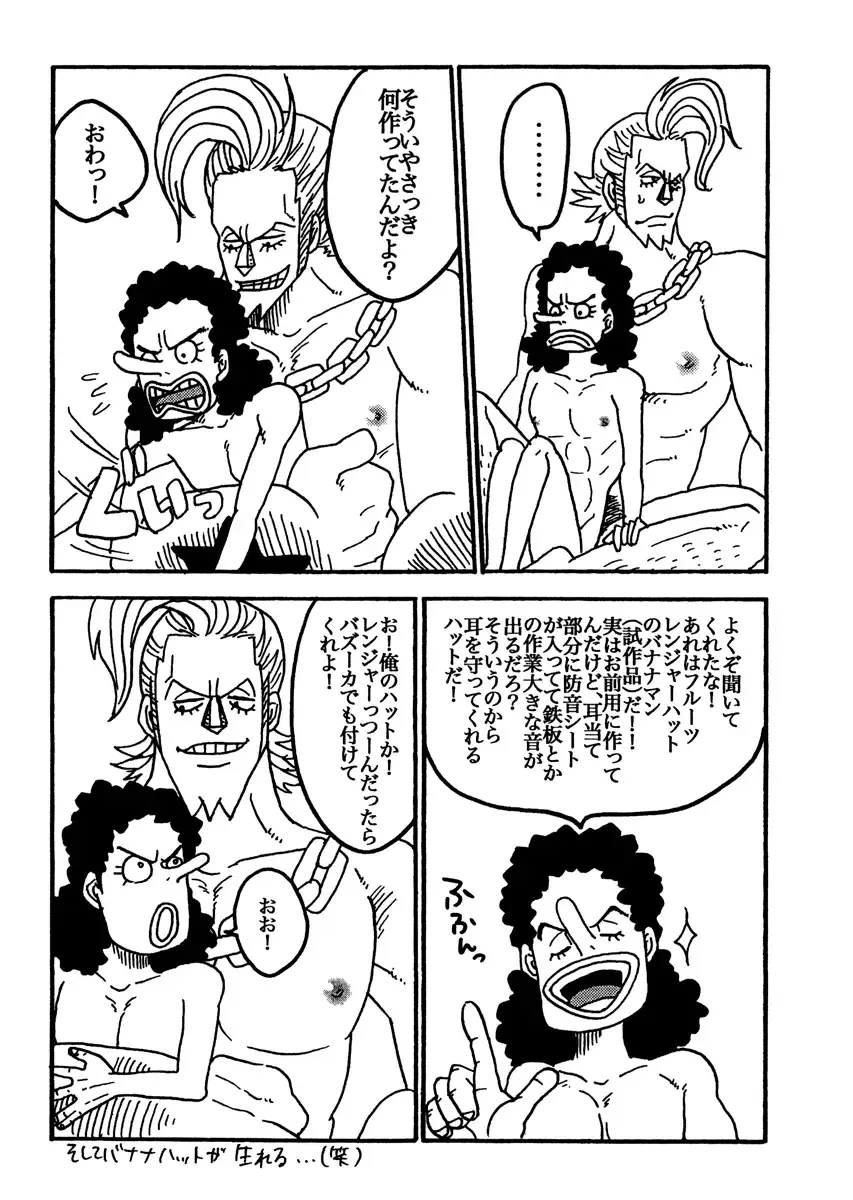 [Gomix53] Tonari Beya no Aniki Fhentai - Page 24