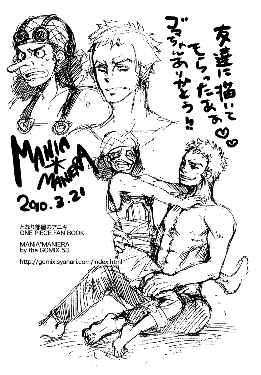 [Gomix53] Tonari Beya no Aniki Fhentai - Page 29