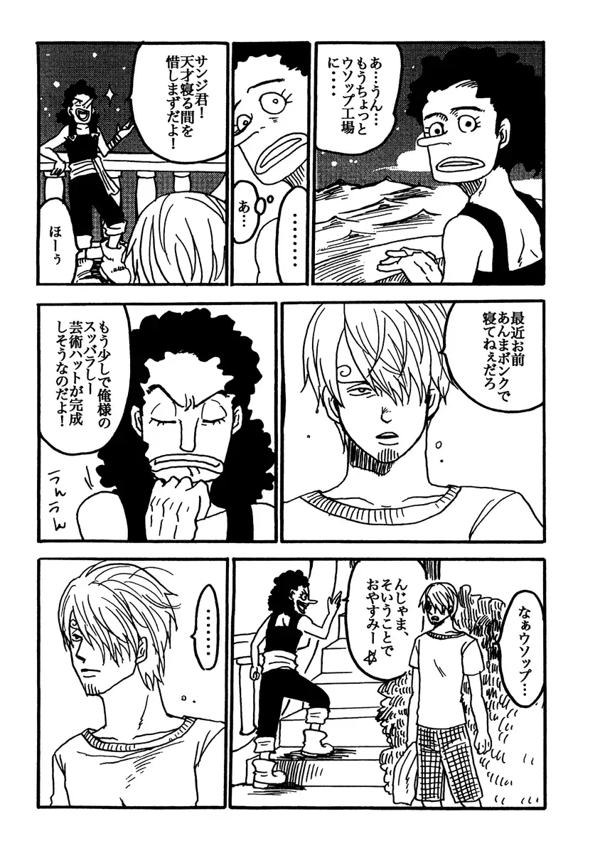 [Gomix53] Tonari Beya no Aniki Fhentai - Page 3