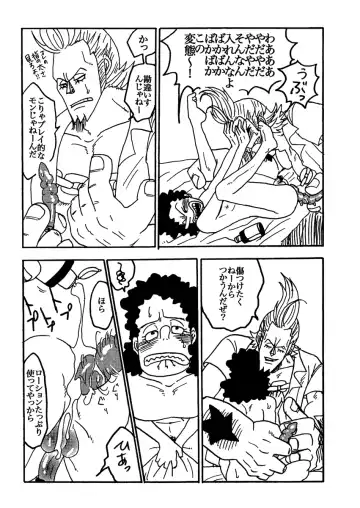 [Gomix53] Tonari Beya no Aniki Fhentai - Page 18