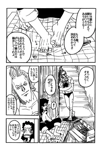 [Gomix53] Tonari Beya no Aniki Fhentai - Page 8