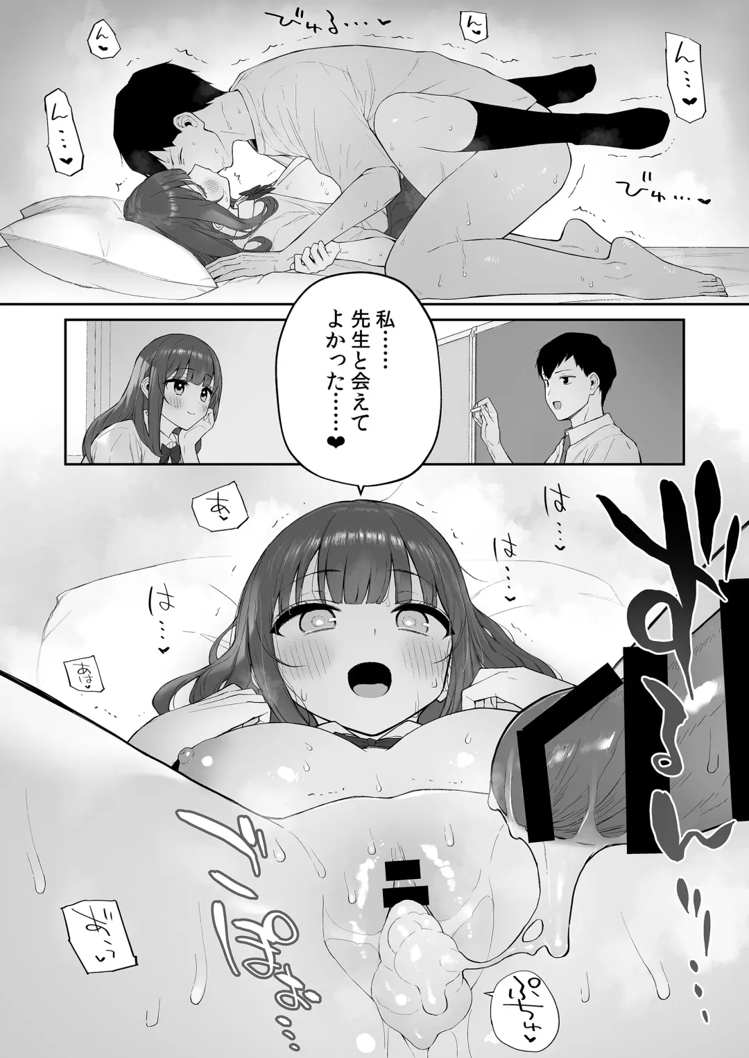 [Morimiya Masayuki] Ame no Hi, Sensei no Ie de Fhentai - Page 42