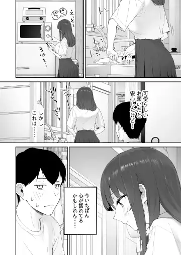 [Morimiya Masayuki] Ame no Hi, Sensei no Ie de Fhentai - Page 11
