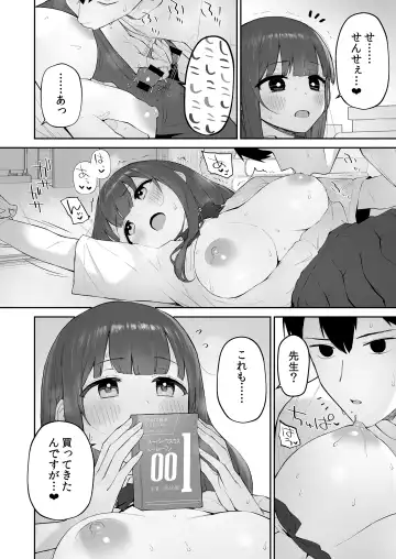 [Morimiya Masayuki] Ame no Hi, Sensei no Ie de Fhentai - Page 29