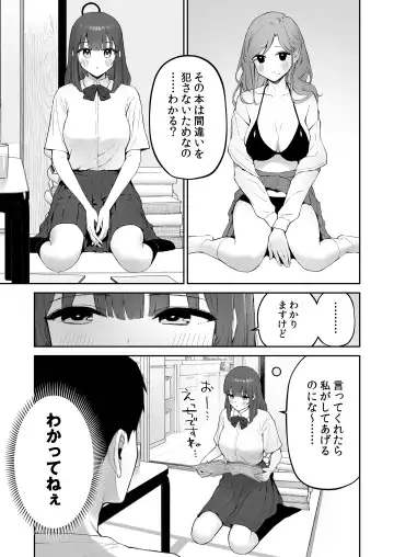 [Morimiya Masayuki] Ame no Hi, Sensei no Ie de Fhentai - Page 8