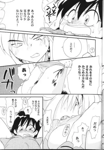 [Yamaguchi Shinji] Hama 2 Fhentai.net - Page 14