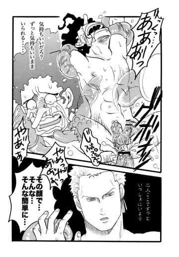 [Gomix53] PANIC at the USOPPU Fhentai - Page 13