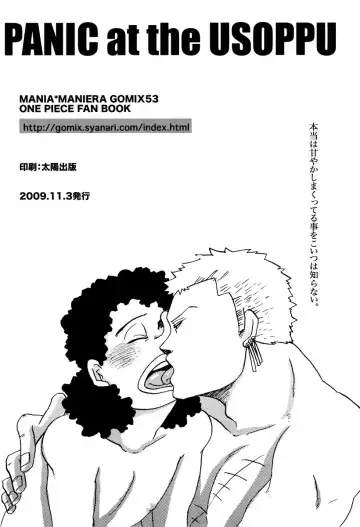 [Gomix53] PANIC at the USOPPU Fhentai - Page 17