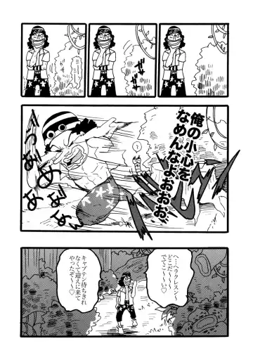 [Gomix53] PANIC at the USOPPU Fhentai - Page 5