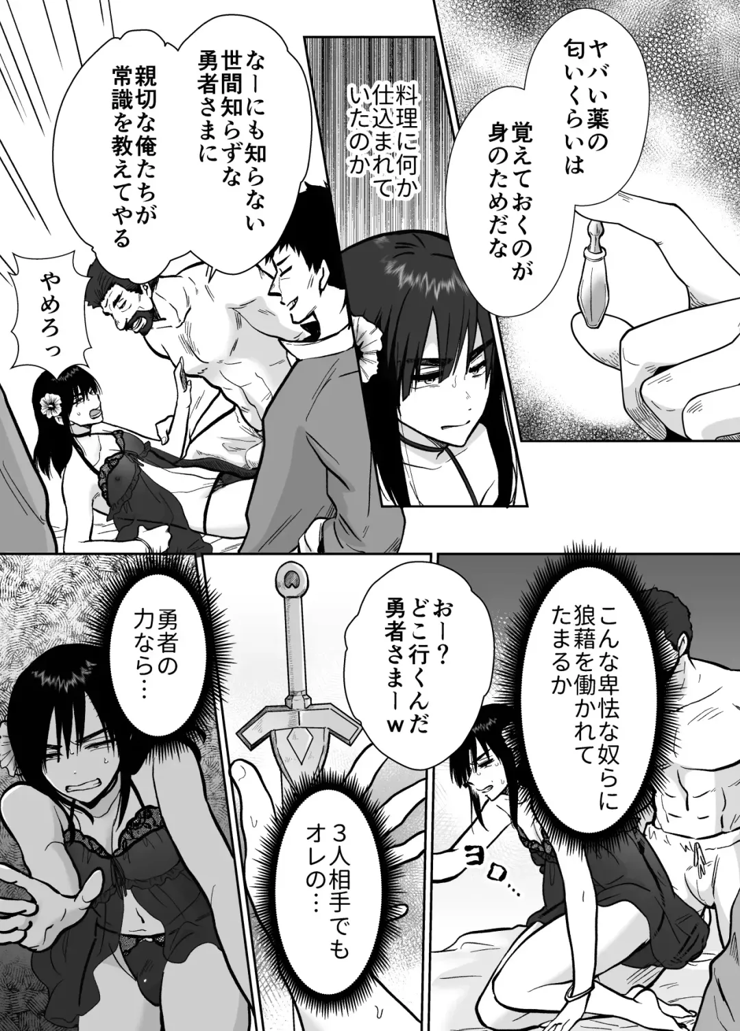 [Taguchi Monyata] メス堕ち勇者さま Fhentai - Page 10