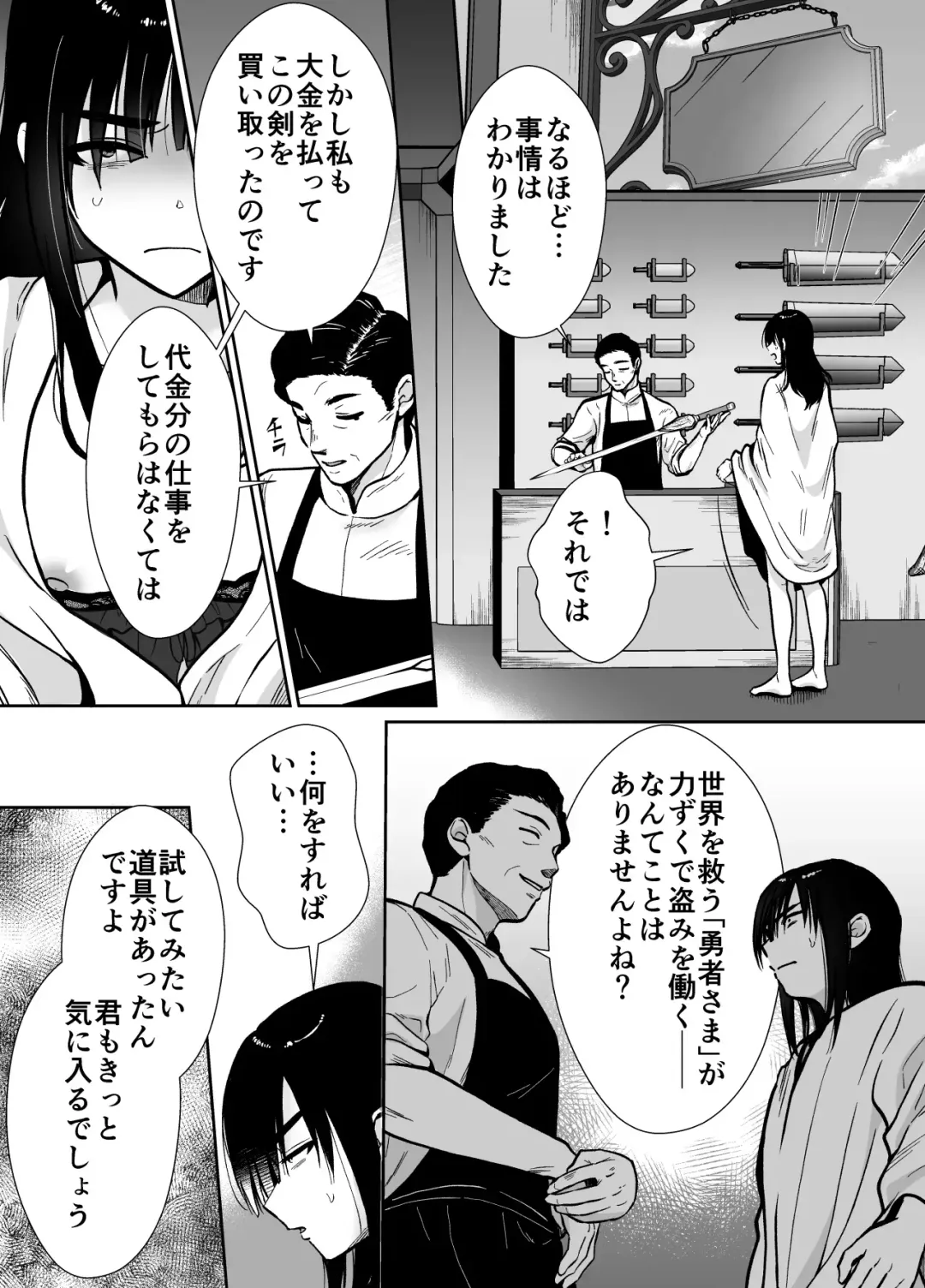 [Taguchi Monyata] メス堕ち勇者さま Fhentai - Page 20