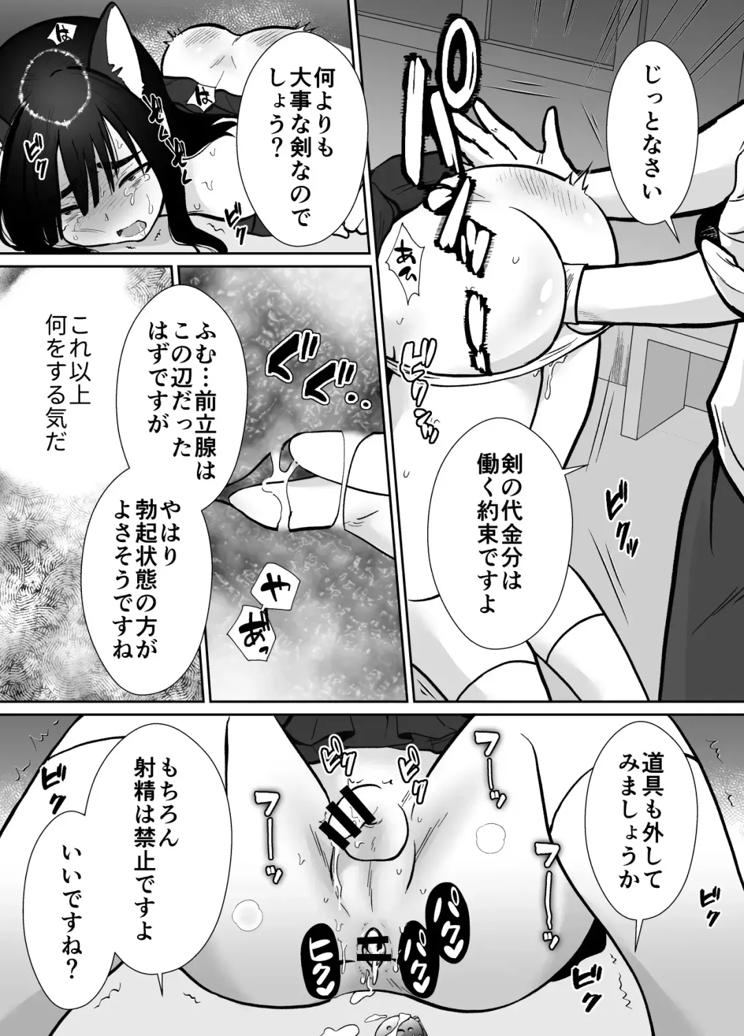 [Taguchi Monyata] メス堕ち勇者さま Fhentai - Page 26