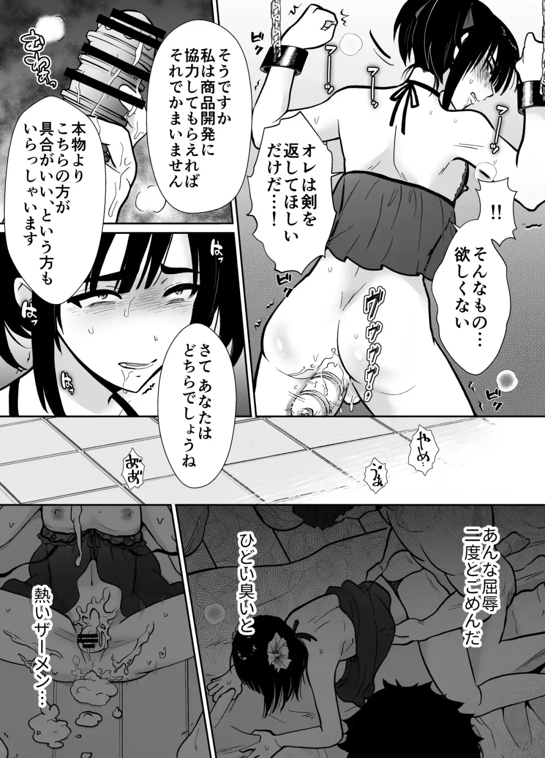 [Taguchi Monyata] メス堕ち勇者さま Fhentai - Page 30