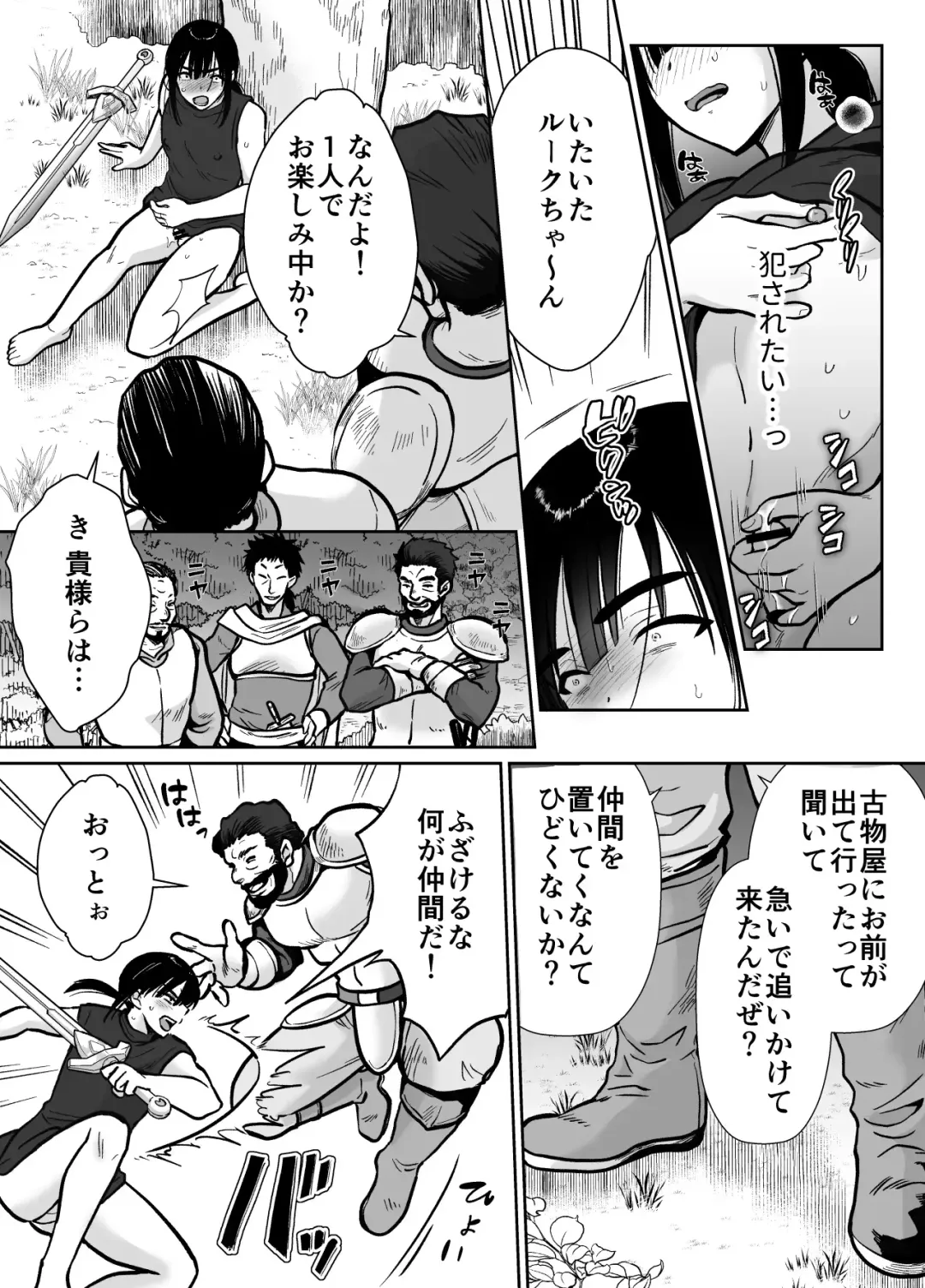 [Taguchi Monyata] メス堕ち勇者さま Fhentai - Page 35