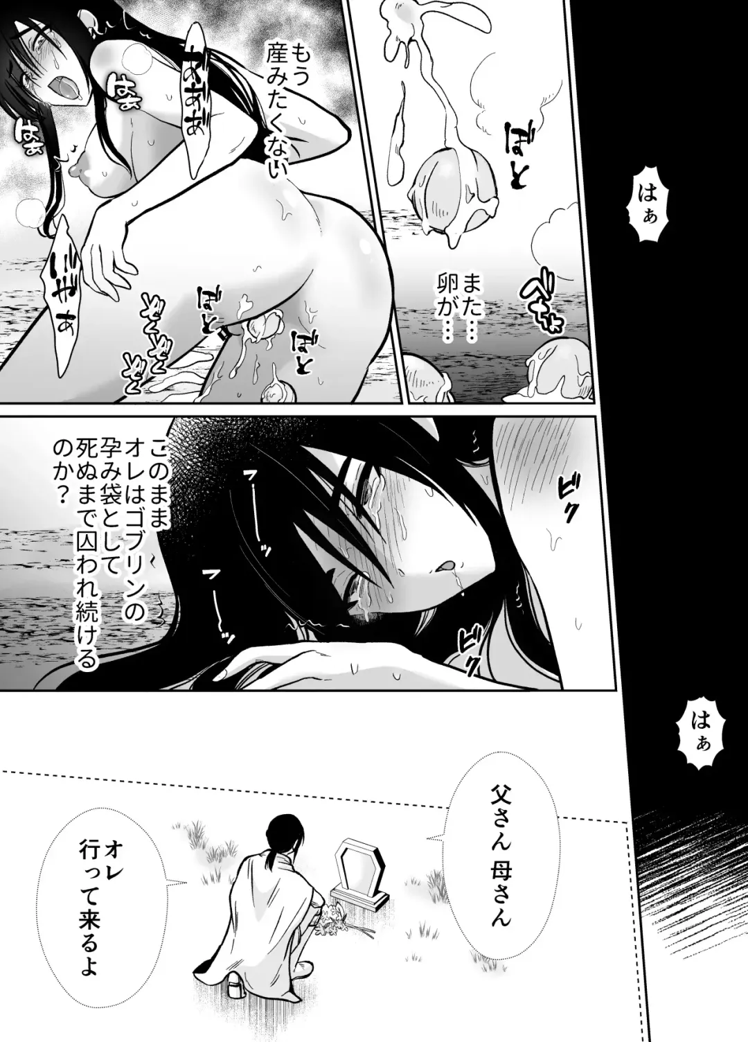 [Taguchi Monyata] メス堕ち勇者さま Fhentai - Page 50