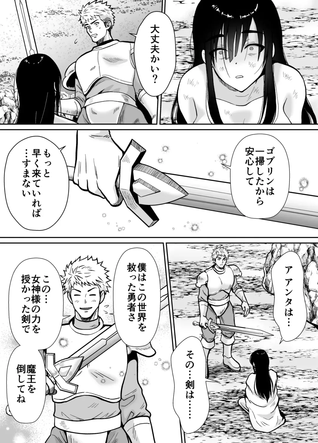 [Taguchi Monyata] メス堕ち勇者さま Fhentai - Page 55