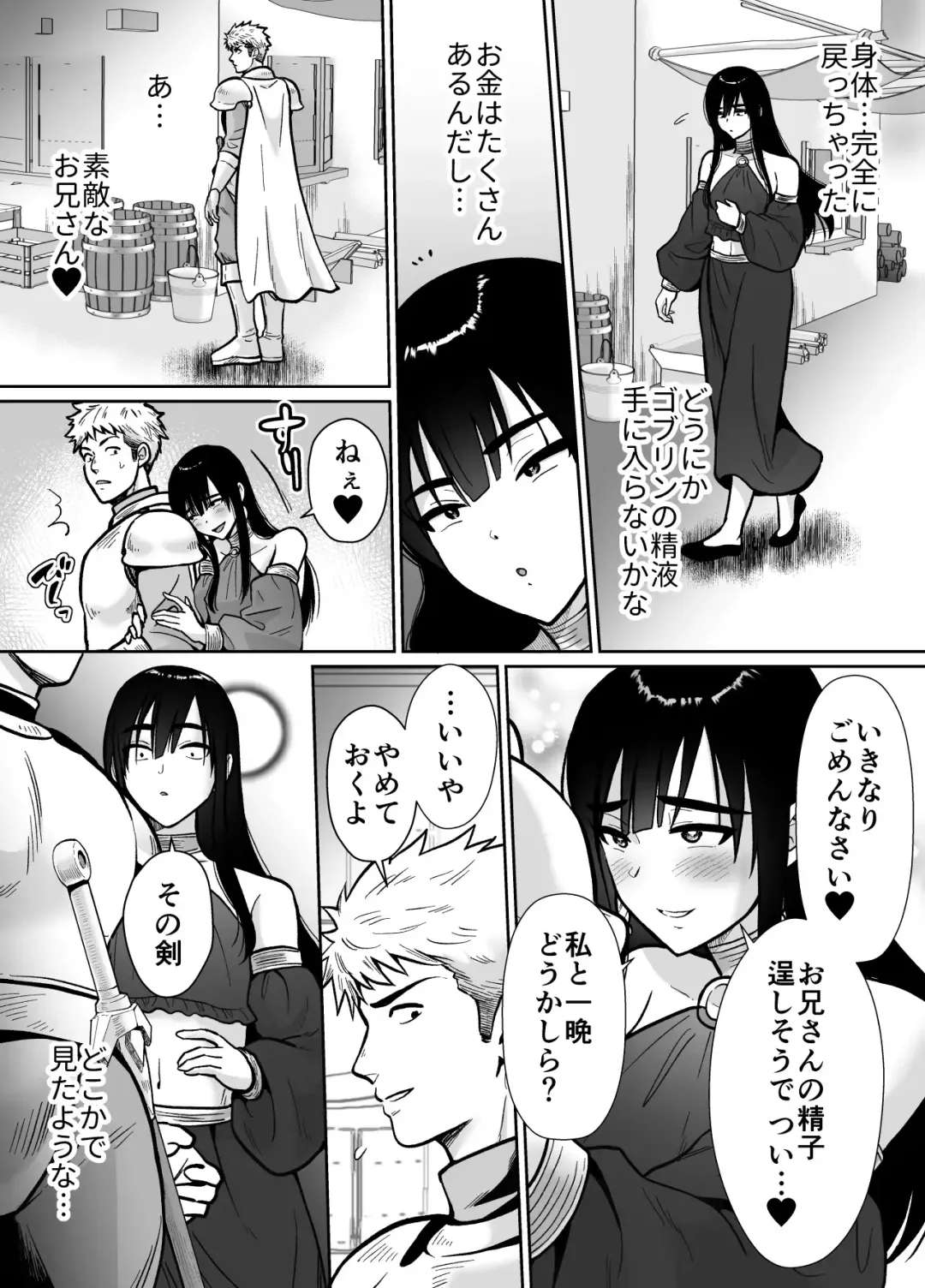 [Taguchi Monyata] メス堕ち勇者さま Fhentai - Page 64