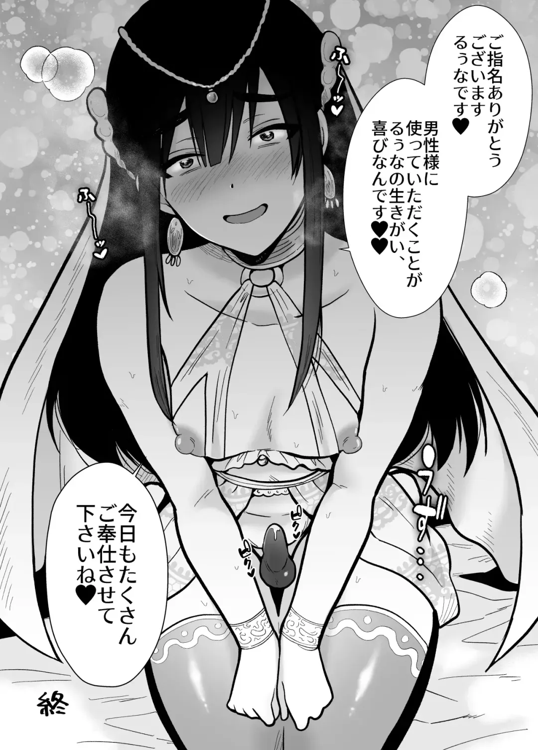 [Taguchi Monyata] メス堕ち勇者さま Fhentai - Page 66