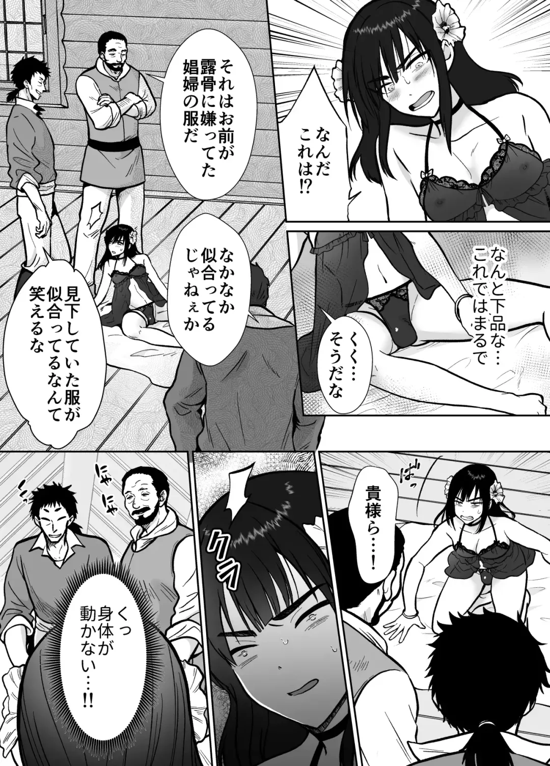 [Taguchi Monyata] メス堕ち勇者さま Fhentai - Page 9