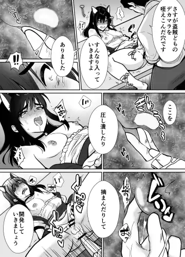[Taguchi Monyata] メス堕ち勇者さま Fhentai - Page 27