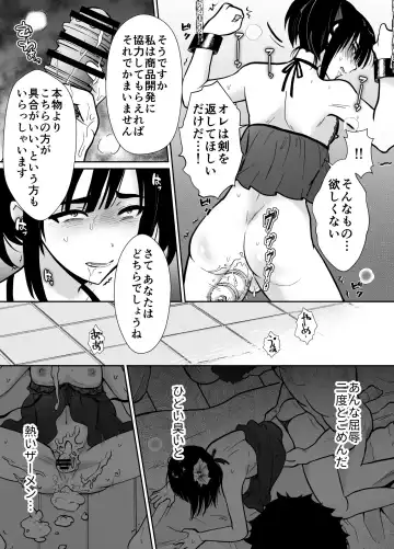 [Taguchi Monyata] メス堕ち勇者さま Fhentai - Page 30