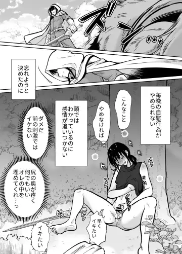 [Taguchi Monyata] メス堕ち勇者さま Fhentai - Page 34