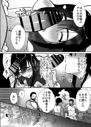 [Taguchi Monyata] メス堕ち勇者さま Fhentai - Page 42