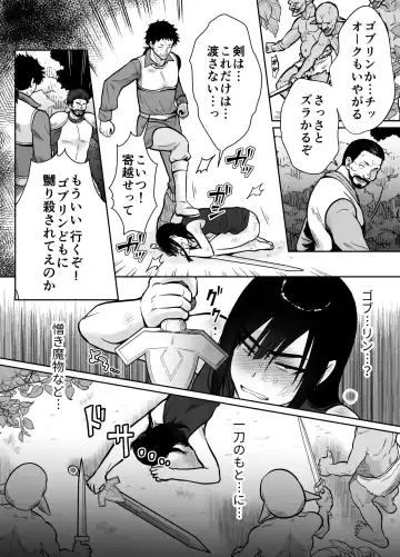 [Taguchi Monyata] メス堕ち勇者さま Fhentai - Page 43