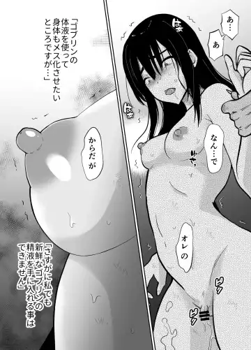 [Taguchi Monyata] メス堕ち勇者さま Fhentai - Page 48