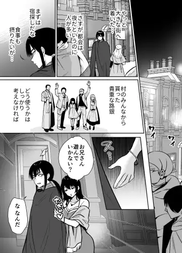[Taguchi Monyata] メス堕ち勇者さま Fhentai - Page 5