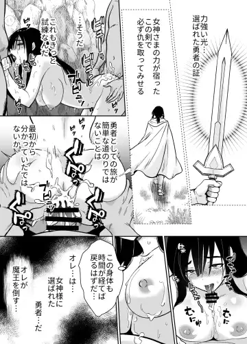 [Taguchi Monyata] メス堕ち勇者さま Fhentai - Page 51