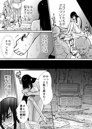 [Taguchi Monyata] メス堕ち勇者さま Fhentai - Page 52