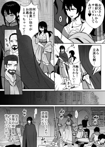[Taguchi Monyata] メス堕ち勇者さま Fhentai - Page 6