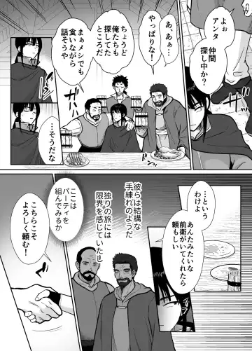[Taguchi Monyata] メス堕ち勇者さま Fhentai - Page 7