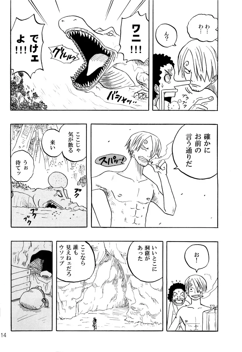 STRANGE RANGE Fhentai - Page 13