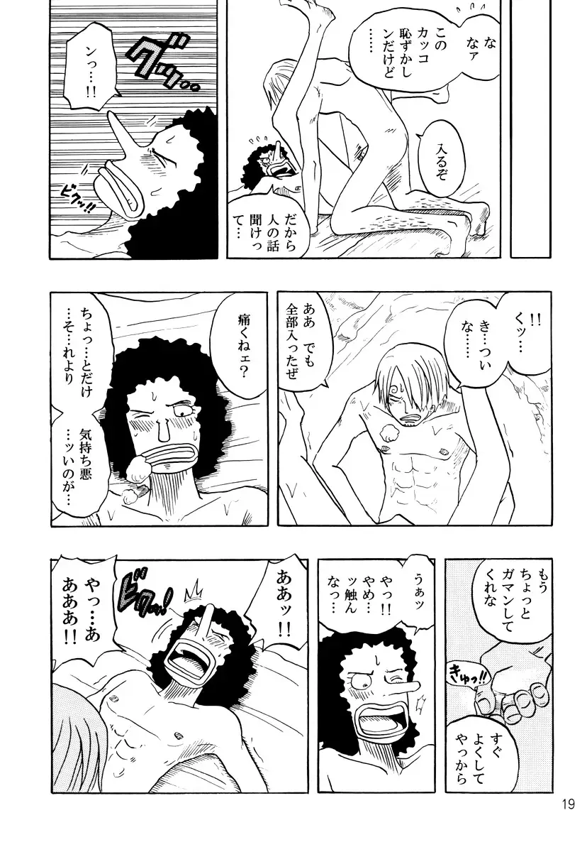 STRANGE RANGE Fhentai - Page 18