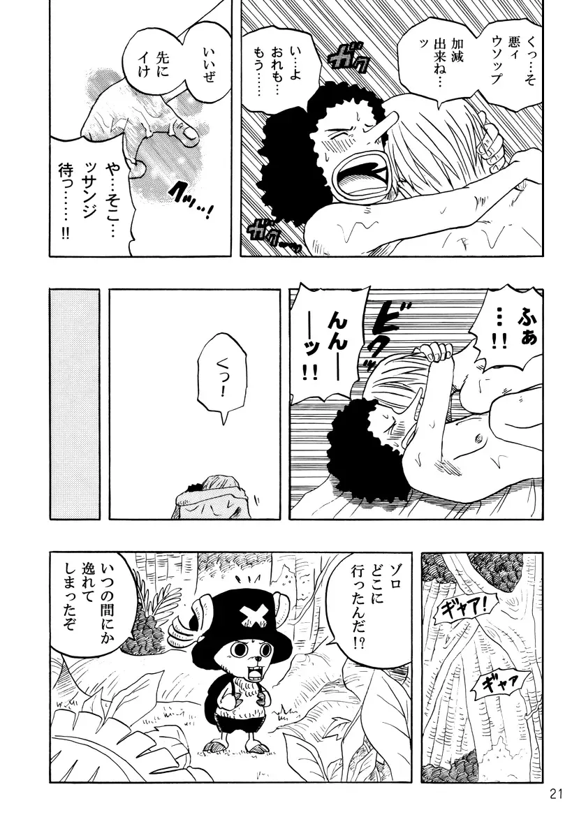 STRANGE RANGE Fhentai - Page 20