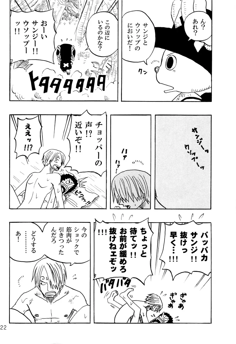 STRANGE RANGE Fhentai - Page 21