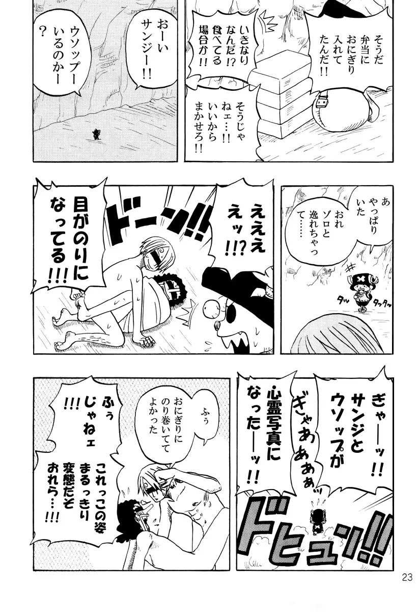 STRANGE RANGE Fhentai - Page 22