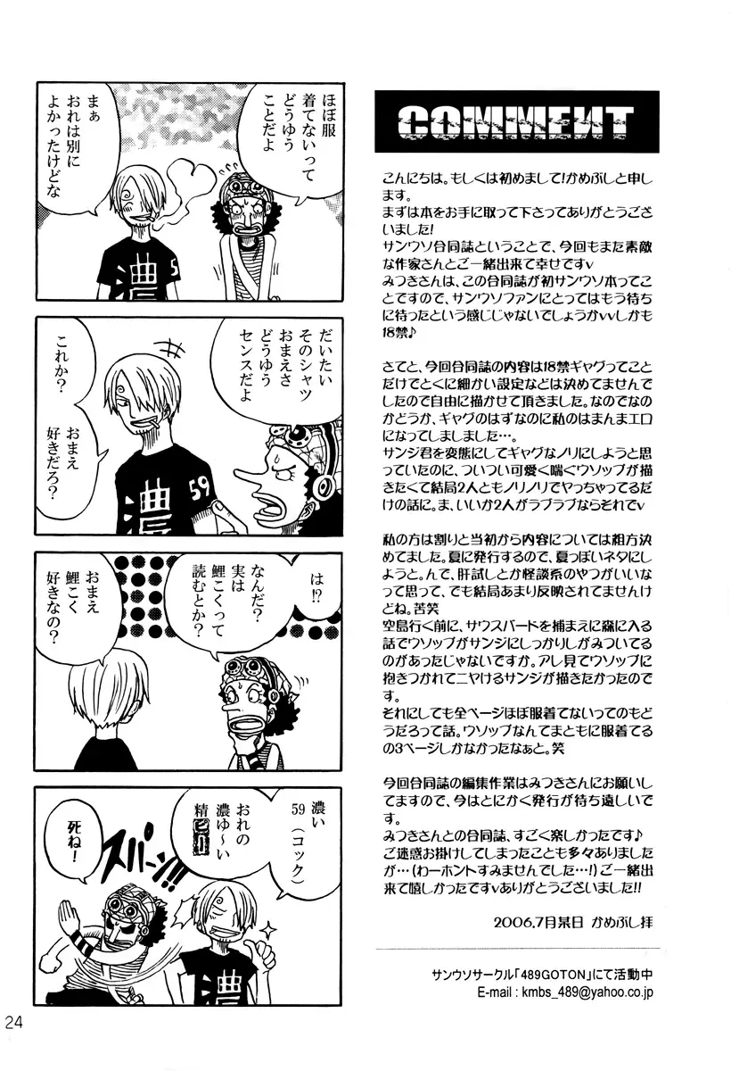 STRANGE RANGE Fhentai - Page 23