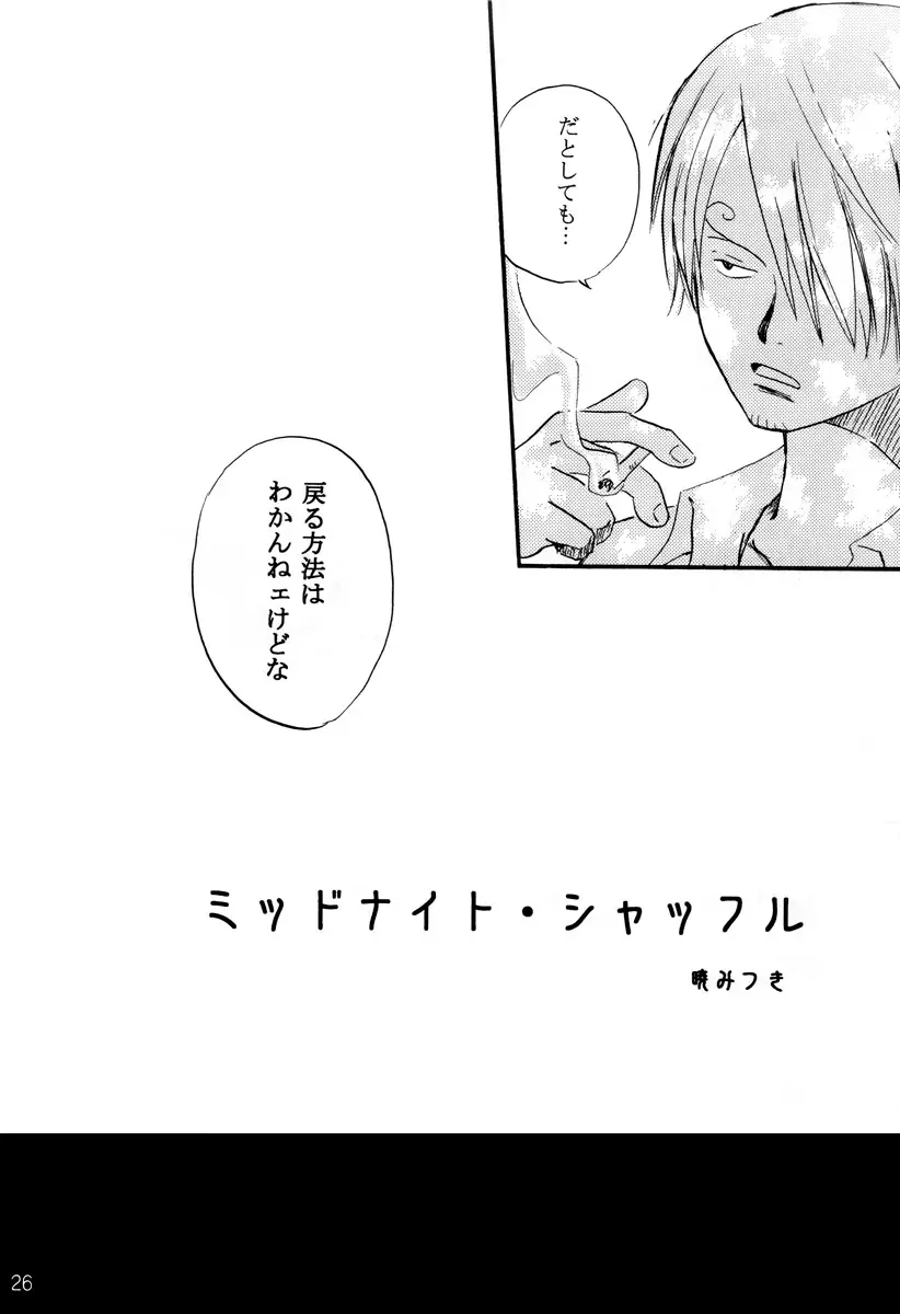 STRANGE RANGE Fhentai - Page 25