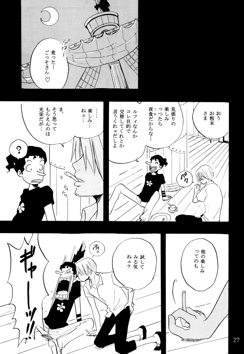 STRANGE RANGE Fhentai - Page 26